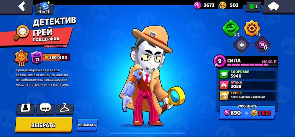 Продам аккаунт в бравл старс