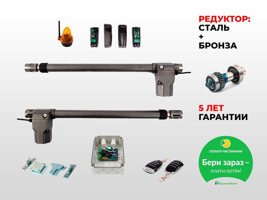 Автоматика на розпашні ворота, Автоматика для воріт, Гарантія