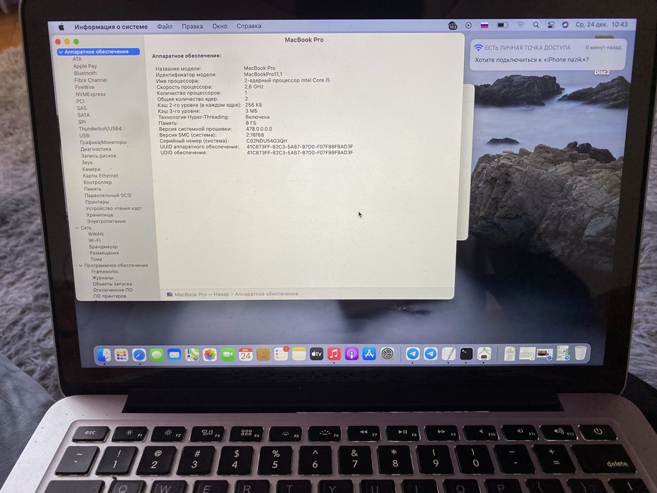 Продам Macbook Pro 2,6Hz, 2ядра, i5, 8, 1600