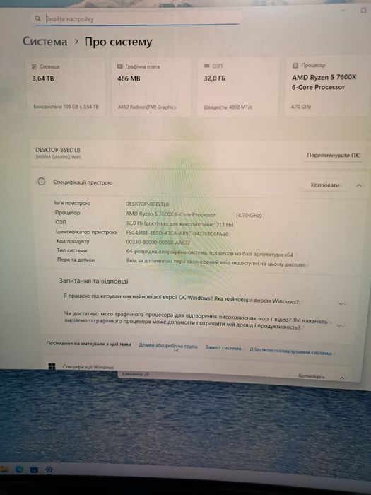 Продам пк 7600x/32gbddr5/240ssd