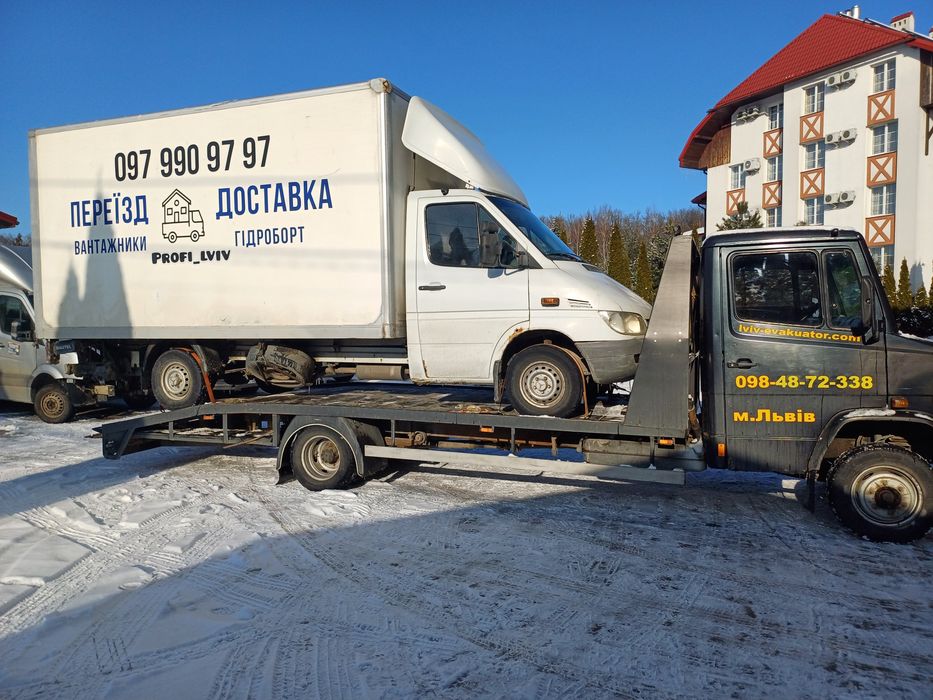 Буси і спецтранспорт евакуатор