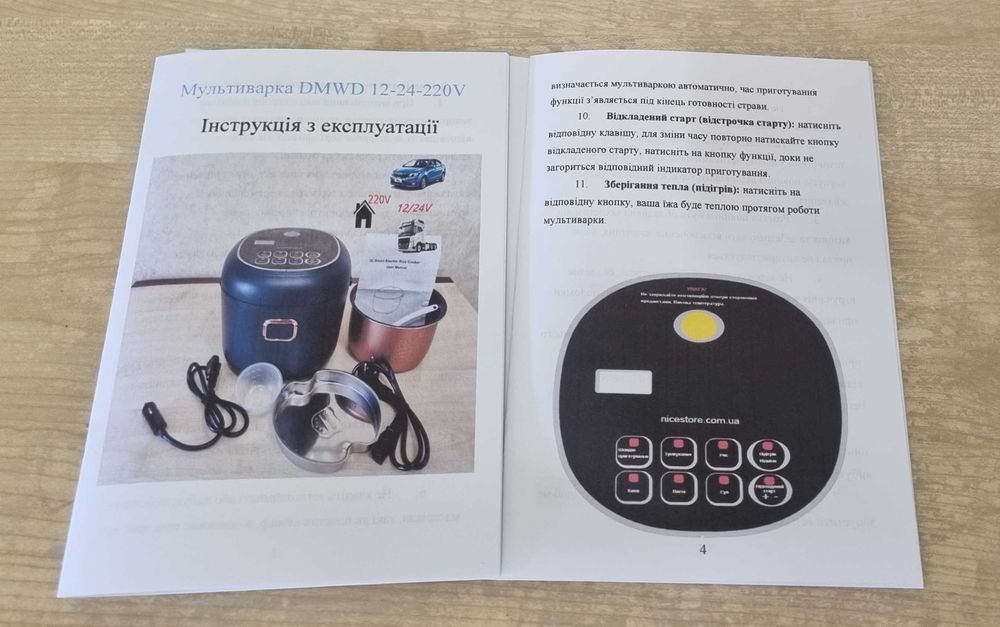 Мультиварка автомобільна DMWD 2л від прикурювача 12-24-220V