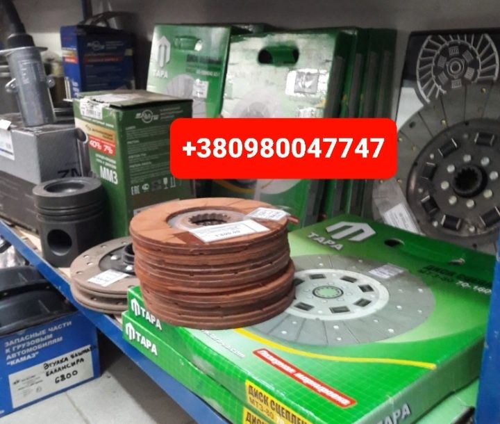 Запчастини Корзина Маховик МТЗ ЮМЗ ЯМЗ Т40 Т25 Т16 Т150 СМД18 ДОЙЦ