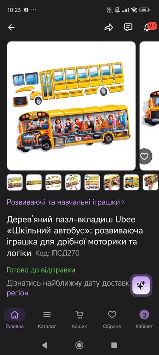 Дерев'яні пазли вкладиші багатошарові