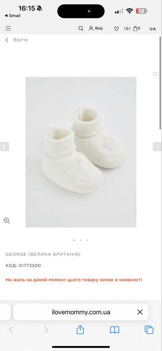 Пінетки George білі 3-6 міс | на виписку , на хрестини