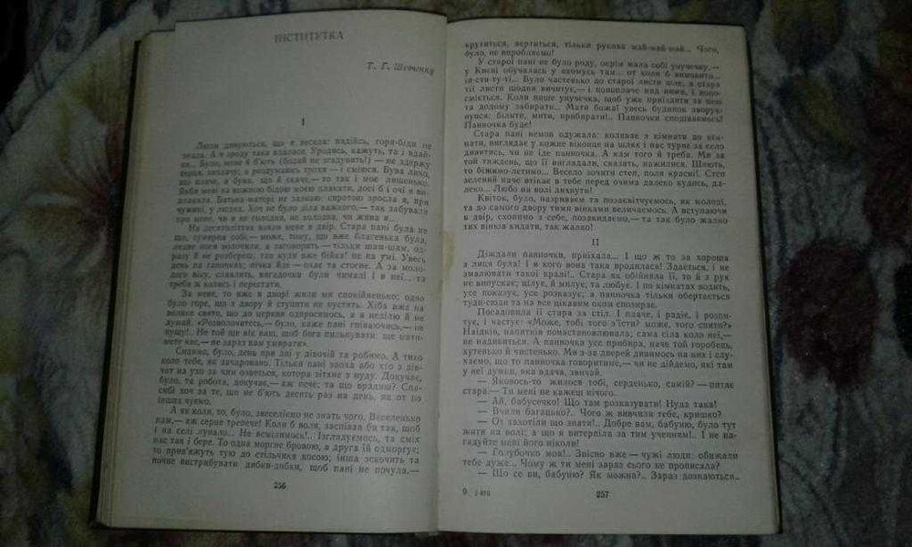 книга Марко Вовчок 1983 оповiдання, казки, повiстi, роман.