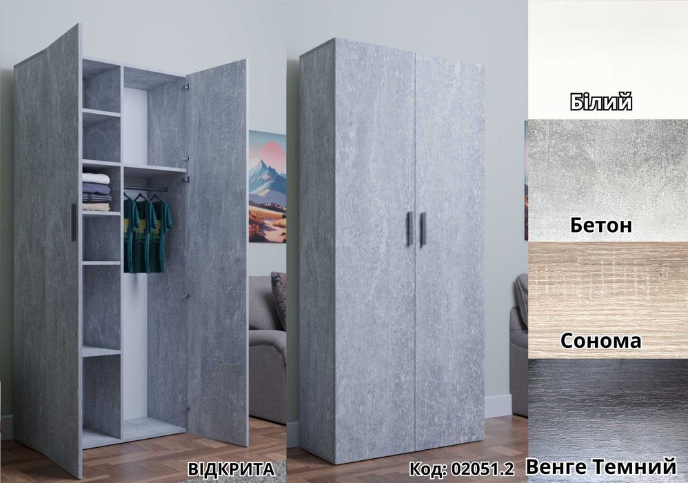 НОВЕ ЗА ЦІНОЮ ВЖИВАНОГО‼️Біла розпашна шафа для одягу 80 см зі штангою