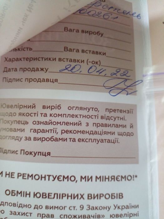Продам золотое кольцо 585 проба