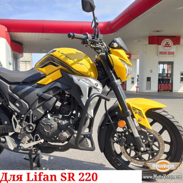Lifan SR220 Защитные дуги Lifan SR 220 клетка защита обвес