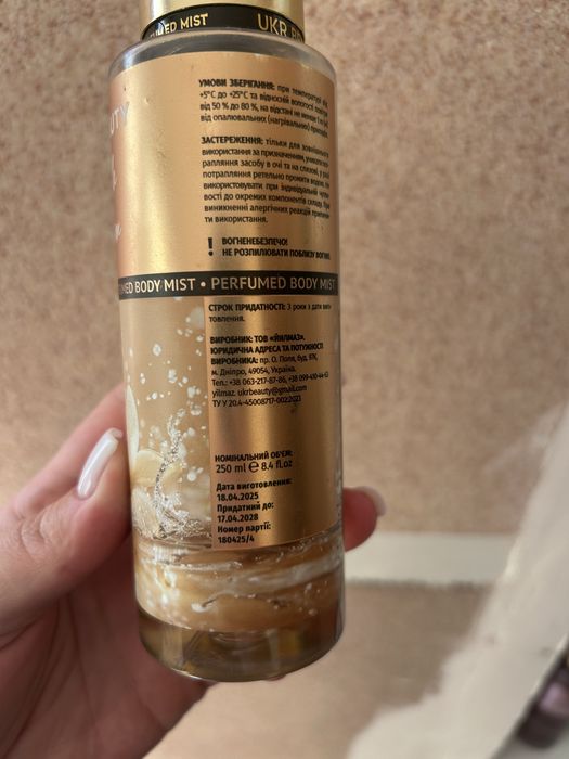 Парфумований міст | Vanilla Bloom | 250 ml