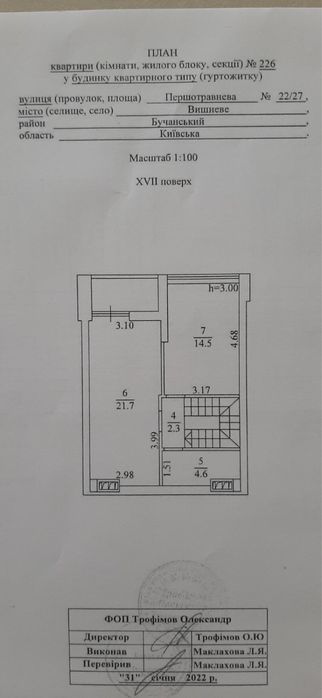 Продаж 3 кімн.  квартири ЖКАкварелі2/Вишневе