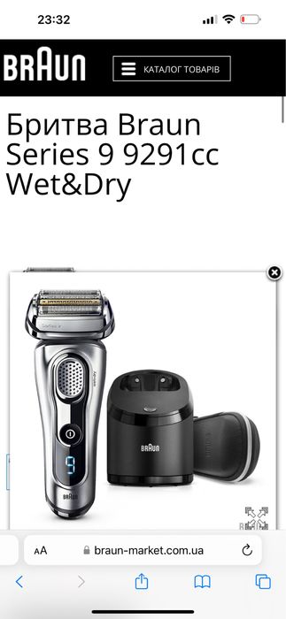 Бритва braun wet/dry 9 serious / браун 9 серія бритва чоловіча