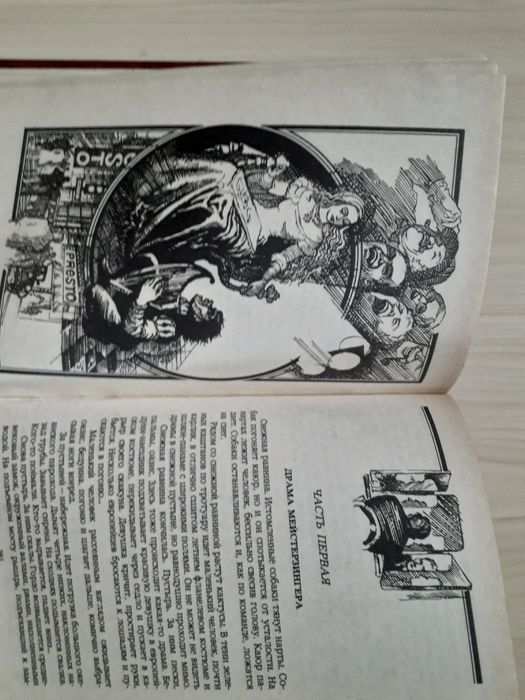 Александр Беляев. Избранные романы.  1987 год