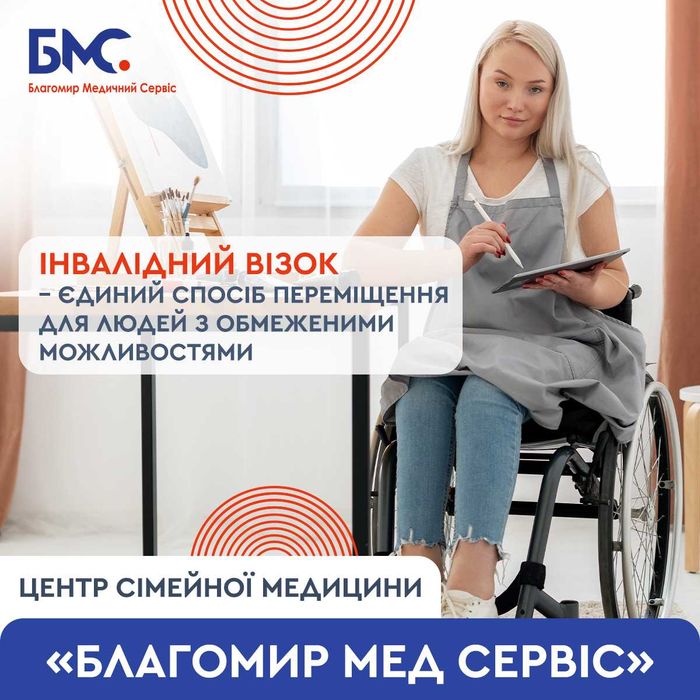 Оренда медтехніки напрокат