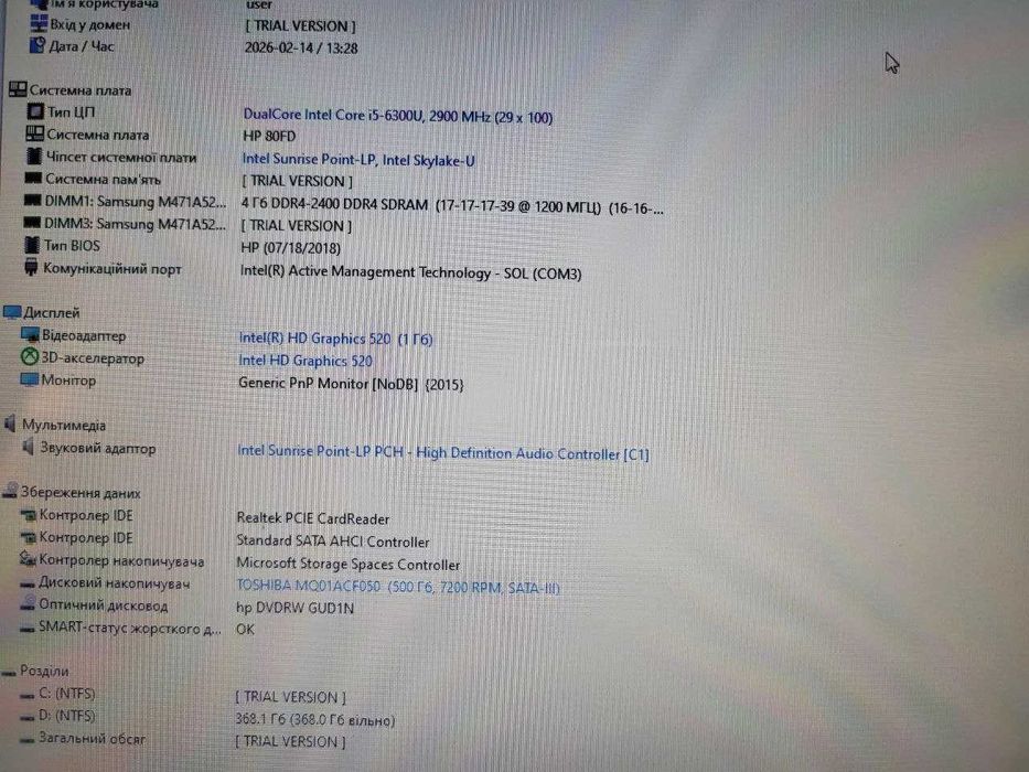 Сенсорний HP 640 G2/i5-3.0 GHz/DDR4-8 Gb/HDD 500 Gb/14,0" FullHD