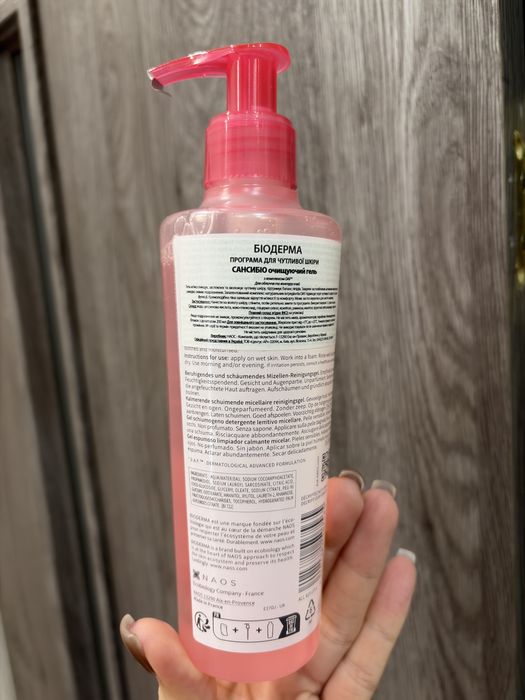 Гель для обличчя BIODERMA (Біодерма) Сансібіо очищуючий