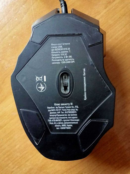 Сенсорна мишка USB