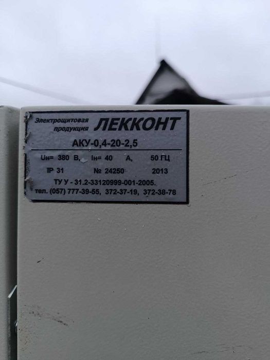 Конденсаторна установка 20 кВАр