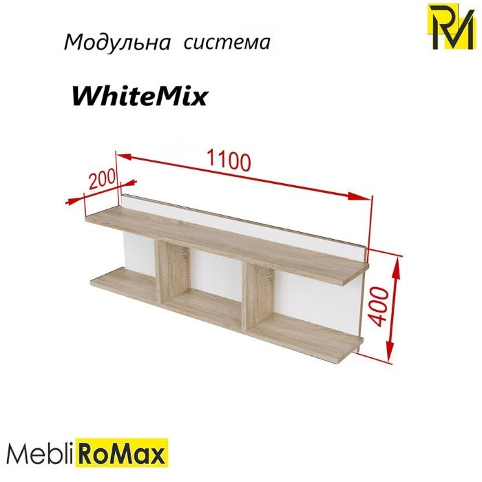 Стінка дитяча White Mix / Стенка детская White Mix