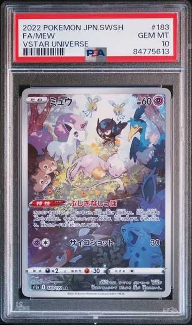 ポケモンカードゲーム MEW V sa PSA10 PSA 10 Mew V SR SA 106/100 S8 Fusion Arts 2021 Pokemon Card
