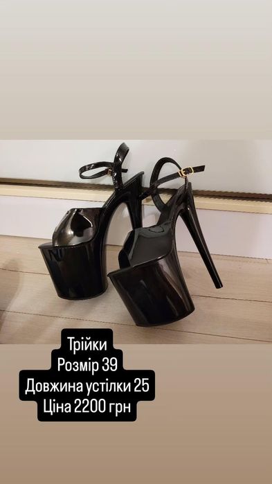 Стріпи нові. Наявність розмір 39