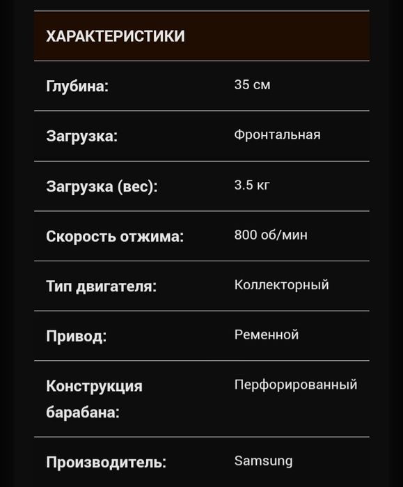 Продаю стиральную машинку.