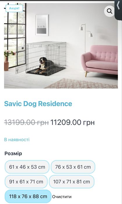 ‼️ Терміново‼️ 118 см Savic Dog Residens, клітка цинкова. Бельгія.