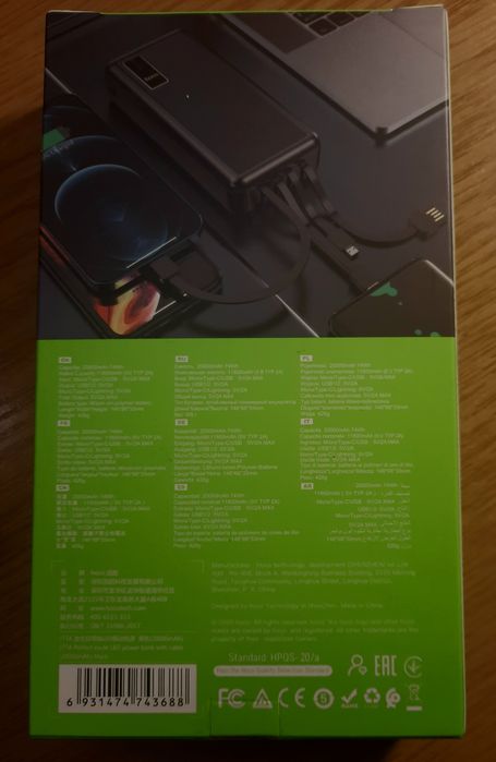 Повербанк із ліхтариком