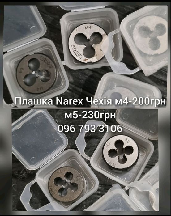 Метчик Мітчик и плашка импорт