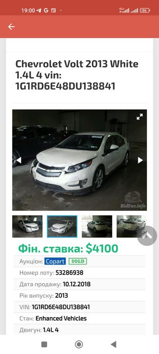 Chevrolet Volt 1.  Шевроле Вольт 1.