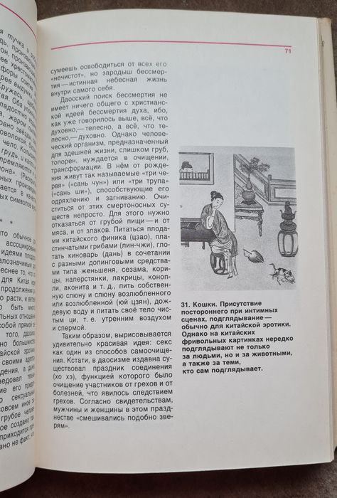 Бір қыз ұйықтап жатқан жігітті жұлқып жібереді