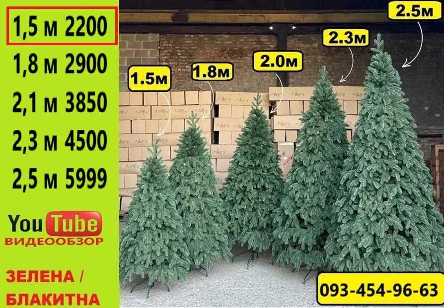 ‼️ Штучна ялинка новорічна зелена лита. Елка искусственная литая. Дроп