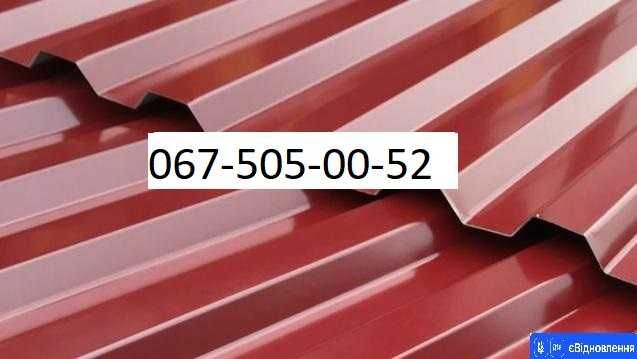 Профнастил від виробника. Доступні ціни. Доставка по Україні