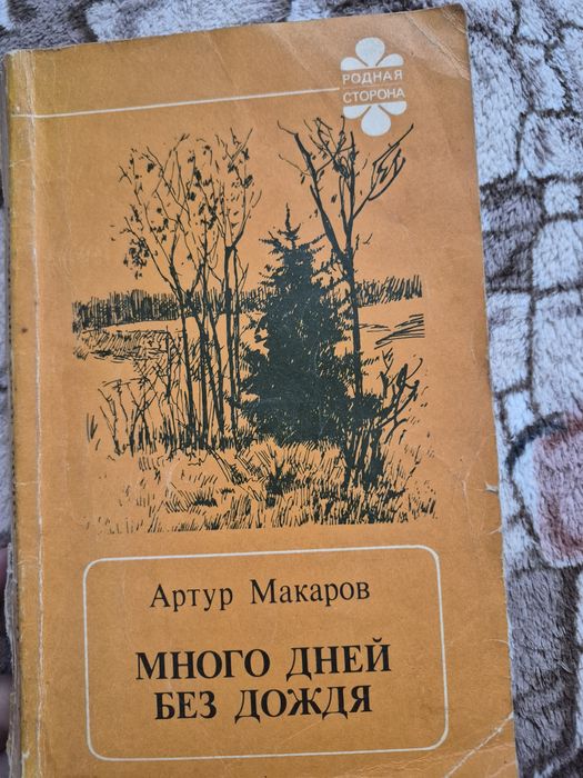 Продам Книги СССР