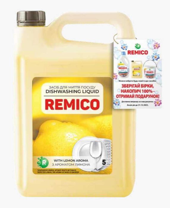 Миюче для посуду Реміко 10л засіб для миття посуду