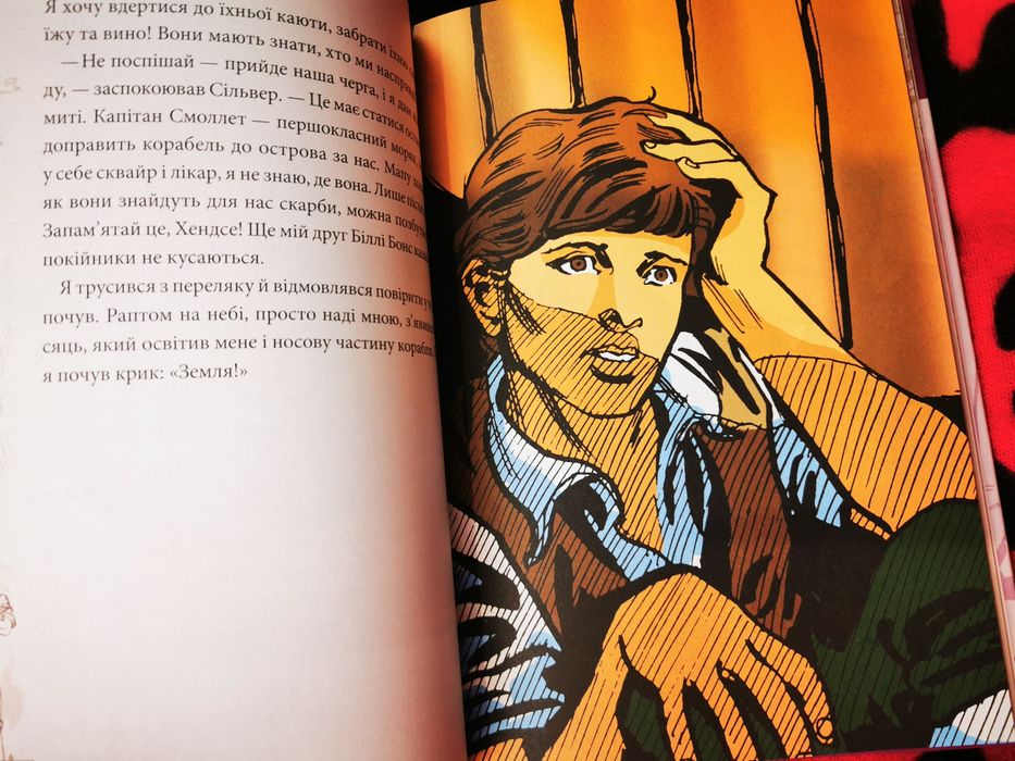 Острів скарбів Льюїс