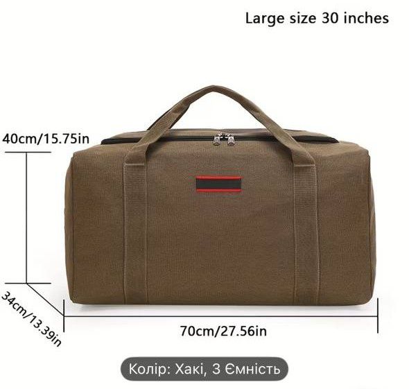 Продам сумку (баул)