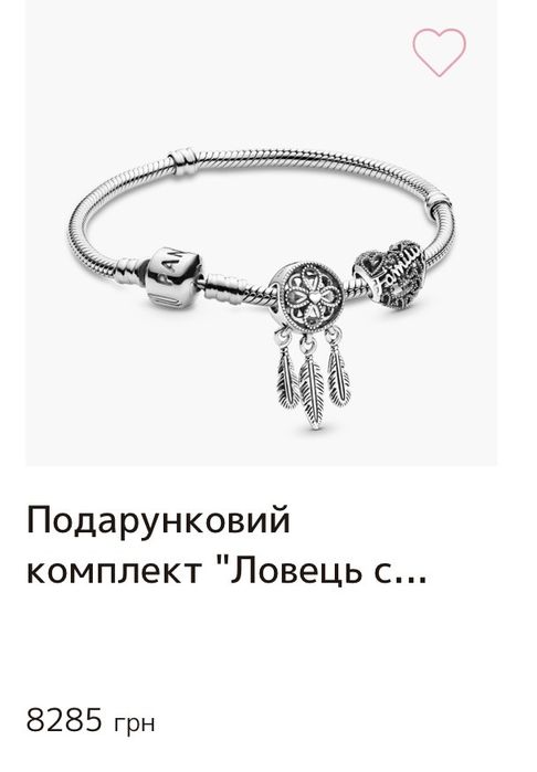 Pandora срібний набір комплект браслет намистини