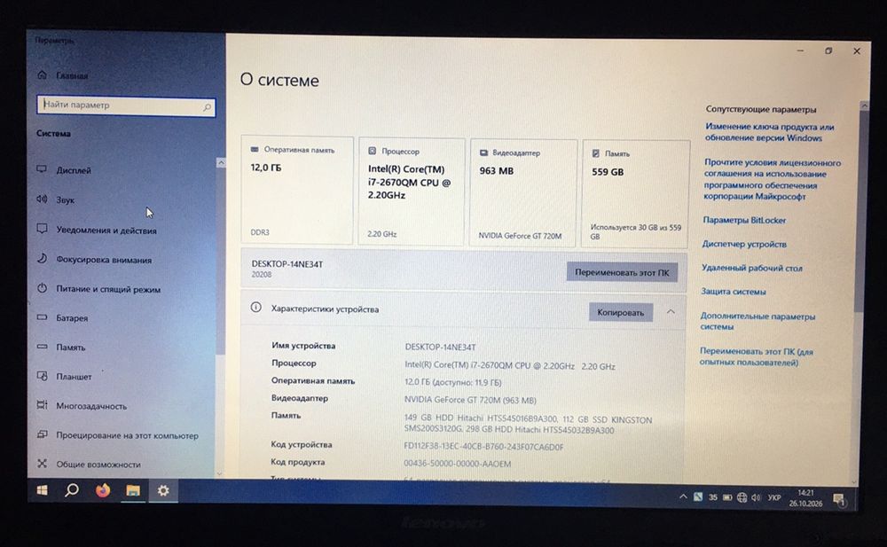 Ноутбук | intel Core i7 | 12GB RAM | NVIDIA | SSD120+HDD