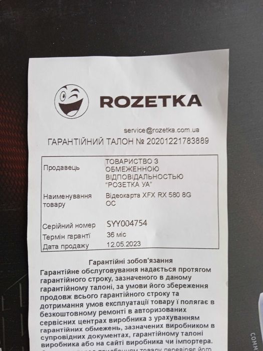 Відеокарта XFX RX 580 8Gb