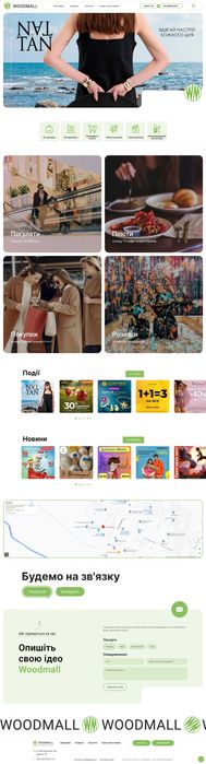 Сайт для будівельників, ремонту квартир та меблярів. Розробка сайтів.