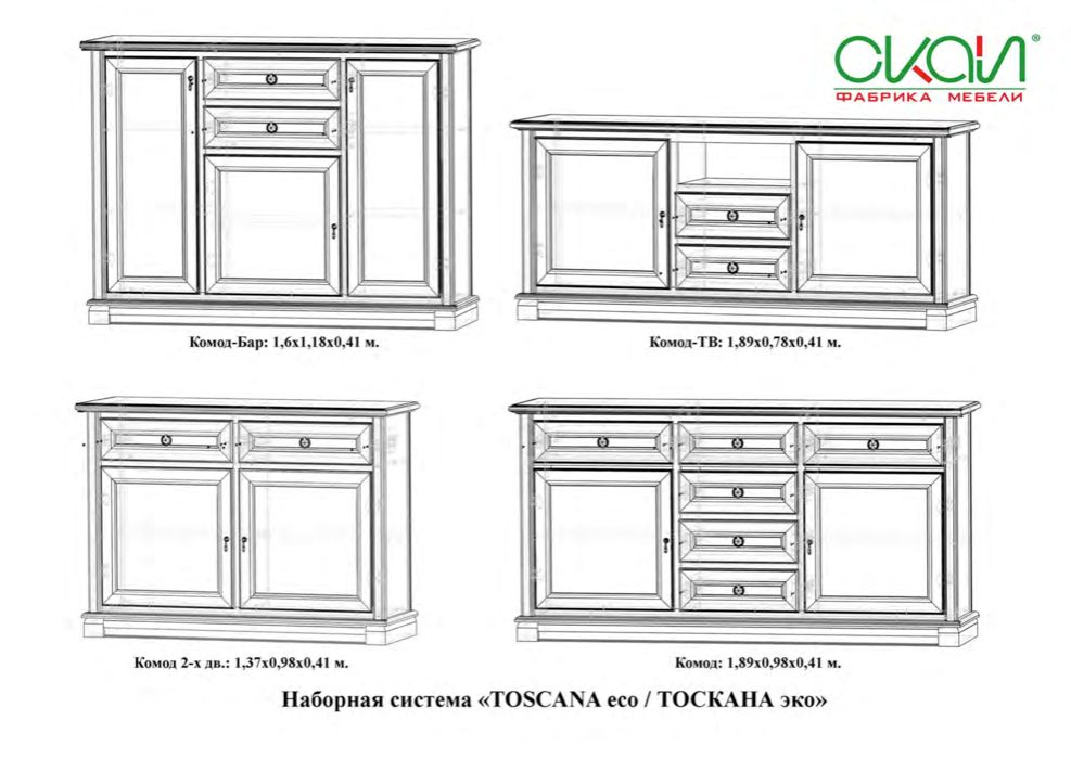 Skay,ВІтальні,Скай,Тоскана,Терра,Набукко,Хлоя,Тоскана еко,Toscana eco
