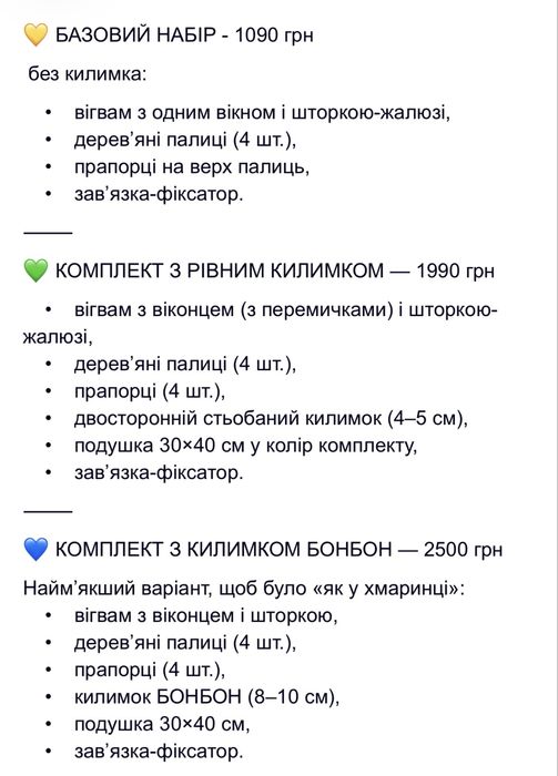 Вигвам . Палатка. Шатер. В наличии. Домик для детей