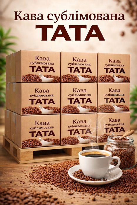 Розчинна кава гранульована Індія TATA оптом