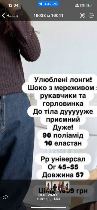 Лонгслів жіночий