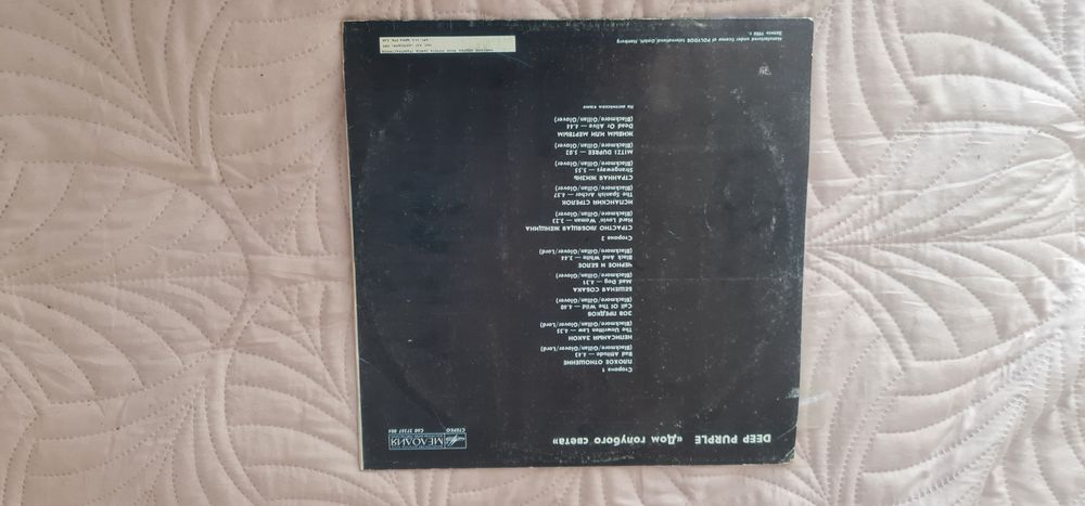 Płyta winylowa Deep Purple " The house of blue light"