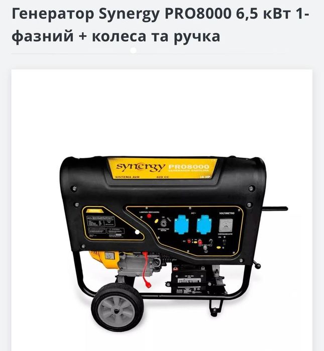 Бензиновый генератор 6.5 кВт