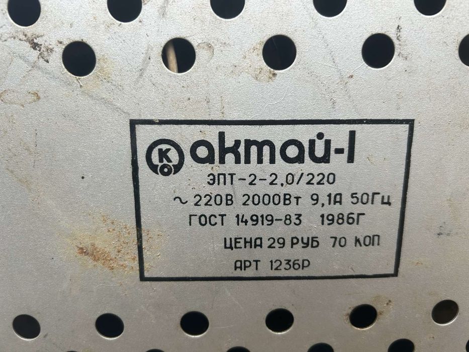 Електроплитка 2000 Вт