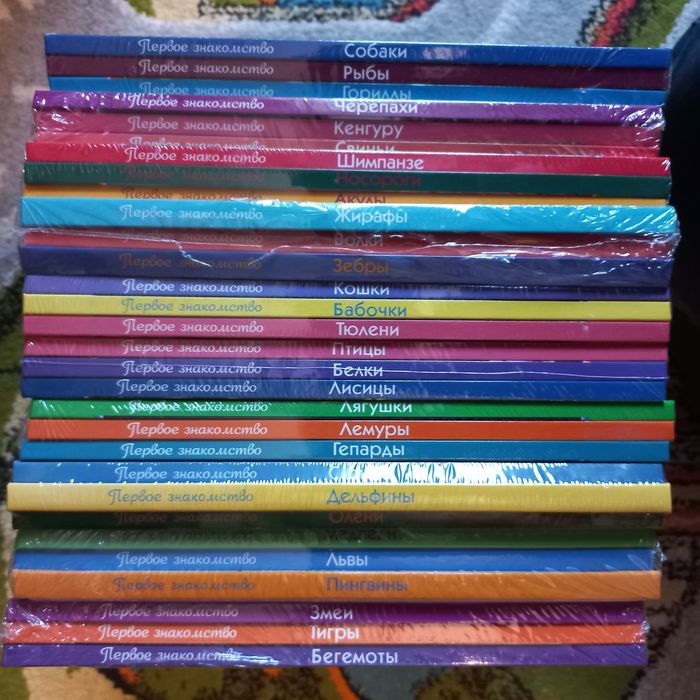 Полная серия детских книг Первое знакомство от Ридерз Дайджест