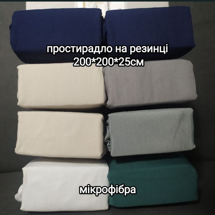 Простирадло на резинці бавовна мікрофібра
